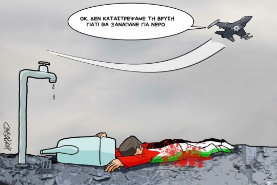 skitso